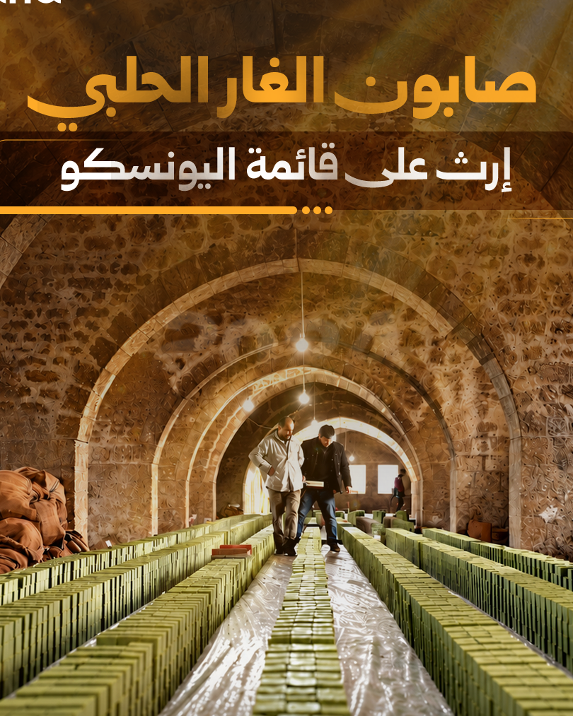 The Art of Aleppo Soap: A Legacy Passed Through Generations