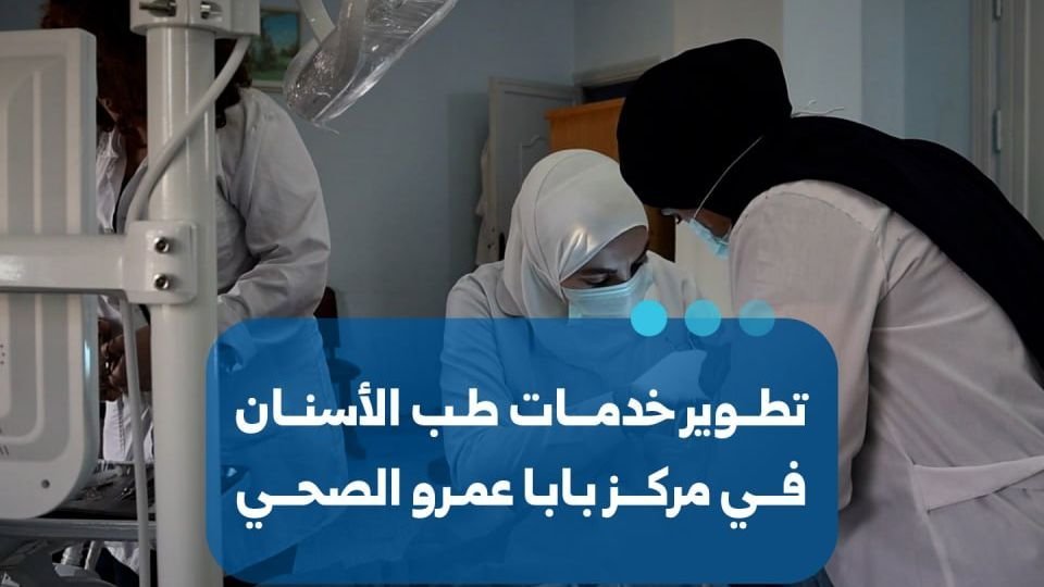 Dental Services Upgraded at Baba Amr Health Center in Homs